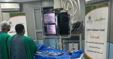 إجراء 6 عمليات قلب مفتوح وقسطرة علاجية فى أسوان بالمجان عمليات