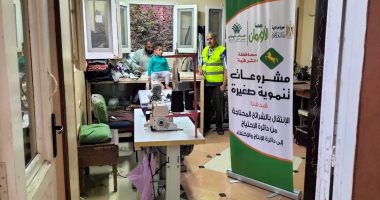 تنفيذ 11 مشروع تمكين اقتصادى للأسر الأكثر احتياجًا بالشرقية