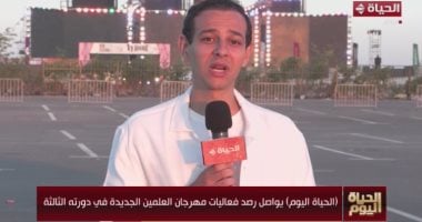 مراسل الحياة اليوم