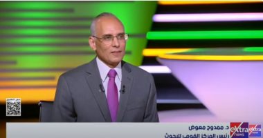 رئيس القومى للبحوث: 100 ألف بحث و350 براءة اختراع منذ 1956.. فيديو الدكتور ممدوح معوض رئيس المركز القومي للبحوث