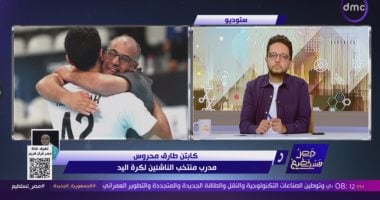 كابتن طارق محروس المدير الفني لمنتخب الناشئين لكرة اليد