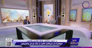 أستاذ مناعة لـ"مصر تستطيع": هناك لقاحان وقائيان لسرطانى الكبد وعنق الرحم