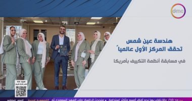 أحمد فايق يستضيف عددا من طلاب هندسة عين شمس المبدعين فى "مصر تستطيع"