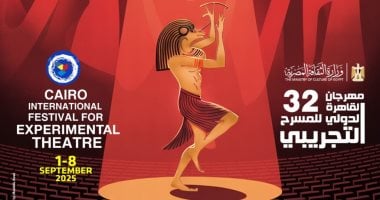 مهرجان القاهرة للمسرح التجريبى