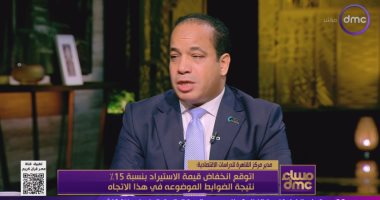 عبد المنعم السيد: هناك تحسن فى الاقتصاد المصرى ونتوقع انخفاض الاستيراد بنسبة 15%