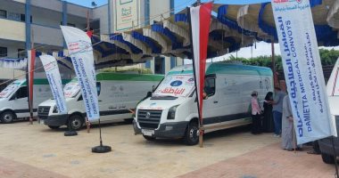 فحص وعلاج 1217 مواطنا خلال قافلة طبية بخزان الوسطانى فى كفر سعد بدمياط