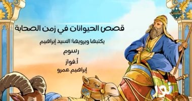 "نور" على قناة الناس يعلم الأطفال البركة من قصة الوليمة المباركة لسيدنا النبي نور