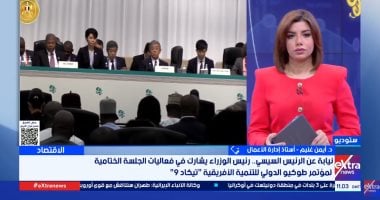 أيمن غنيم: الشراكة الاستراتيجية مع اليابان تعزز الاستثمارات وتدعم تحول مصر لاقتصاد إنتاجى