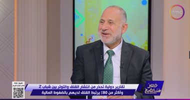 أستاذ بالطب النفسي: دراسة جيل "Z" أشغلت الباحثين وهناك فجوة نوعية بينهم وبيننا