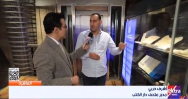أشرف حربى مدير متحف دار الكتب والوثائق القومية