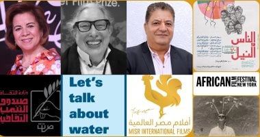 مهرجان الأقصر للسينما الأفريقية يعلن عن شراكة جديدة في الدورة الخامسة عشر