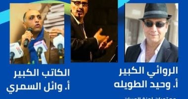 وحيد الطويلة ووائل السمرى يتحدثان عن زياد الرحبانى في ندوة باتحاد الكتاب