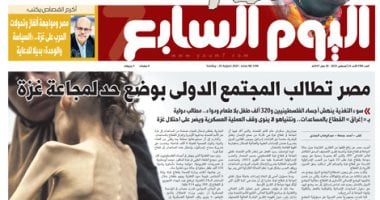 مصر تطالب المجتمع الدولى بوضع حد لمجاعة غزة.. غدا فى اليوم السابع