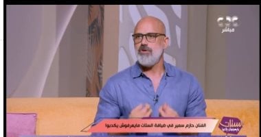 الفنان حازم سمير: تركت الفن فترة علشان بنتى وبعت حلويات لأصحابى