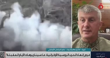برلماني أوكراني: نثمّن جهود الشركاء ونتمسك بشروط عادلة لإنهاء الحرب