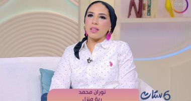 ربة منزل لـ"ست ستات": تزوجت تقليديا ولو عاد بي الزمن ما تزوجت قبل الثلاثين