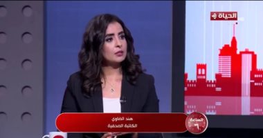 هند الضاوى لـ"الساعة 6": المصريون لديهم وعى كافى للتصدى لمخططات الفوضى