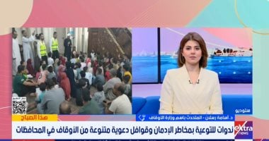 متحدث الأوقاف: ننفذ مبادرة "صحح مفاهيمك" مع 15 وزارة ومؤسسة