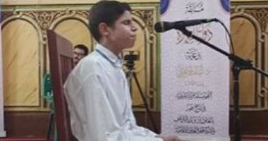 صوته ساحر.. استمع لطفل من ذوى البصيرة فى مسابقة دولة التلاوة بالدقهلية.. فيديو