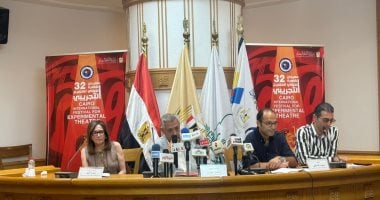 مهرجان القاهرة الدولي للمسرح التجريبي