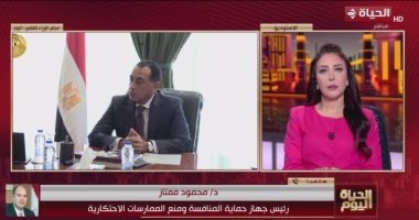 محمود ممتاز لـ الحياة اليوم: الذكاء الاصطناعي في استراتيجية جديدة لحماية المنافسة