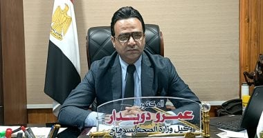 6 مليارات جنيه استثمارات فى الصحة بسوهاج والمديرية ترفع شعار "المريض أولا".. وكيل الوزارة: القضاء على 90% من قوائم الانتظار.. إنجاز 11 ألف جراحة وافتتاح أول وحدة للحروق بصعيد مصر.. وحياة كريمة كلمة السر الدكتور عمرو دويدار وكيل مديرية الصحة فى سوهاج