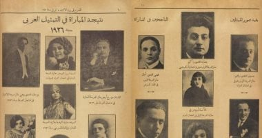 يوسف أفندى وهبى والآنسة أمينة رزق.. خبر صحفى عمره 99 عام عن وجوه الفن الشابة مجلة المسرح
