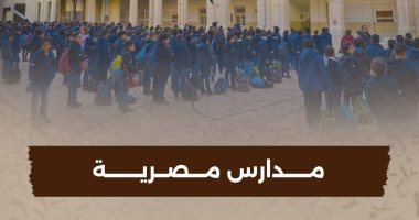 مدارس مصرية.. الوثائقية تقدم الحلقة الأولى عن مدرسة السعيدية الأربعاء المقبل