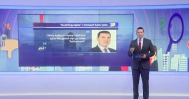 "ستوديو إكسترا": دواء جديد لتحسين أعراض الفيبروميالجيا