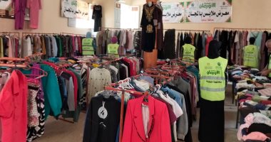 تضامن المنوفية تنظيم معرضا لتوزيع الملابس الجديدة على 350 أسرة أولى بالرعاية معرض خيرى مجانى