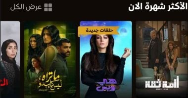 فور عرض "أزمة ثقة".. المسلسل يتصدر قائمة الأكثر شهرة على watch it أزمة ثقة