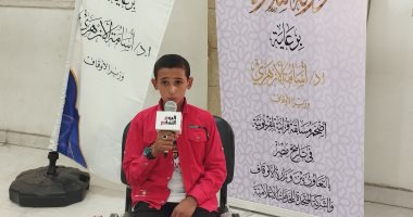 صوت ذهبى.. عبد الله من مطروح أصغر متسابق فى مسابقة دولة التلاوة بالإسكندرية