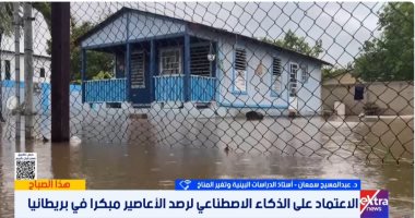 خبير: الذكاء الاصطناعى يتنبأ بالأعاصير قبل 15 يوماً وبدقة تفوق النظم التقليدية