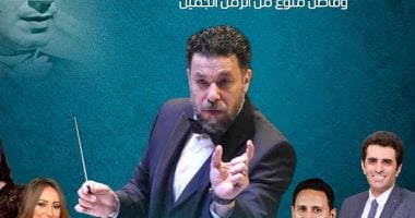 فرقة الموسيقى العربية للتراث 