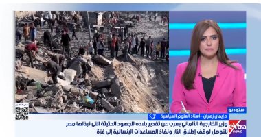 خبيرة لـ"إكسترا": الجهود المصرية الوحيدة التى تتبع خارطة طريق ممنهجة لأزمة غزة