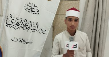 استمع للمتسابق أحمد عبد العزيز من البحيرة.. أحد متسابقى دولة التلاوة (فيديو)