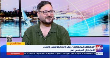 على الكشوطى: نجاح مهرجان القلعة يوضح كيف يتفاعل المصرى مع الفن الراقى