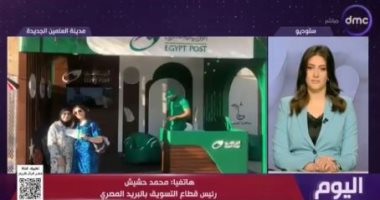 محمد حشيش لـ اليوم: البريد يشارك بمهرجان العلمين للعام الثالث على التوالى