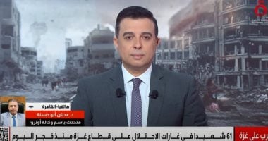 أونروا: الاحتلال يقتل 30 طفلا يوميا فى غزة و90% من المدارس مدمرة (فيديو) مداخلة الدكتور عدنان أبو حسنة