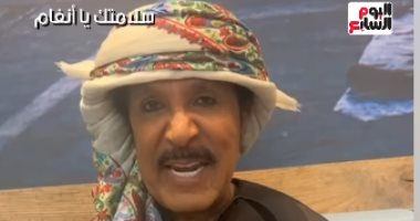 عبدالله بالخير لـ"أنغام": أثق انك هاترجعي أقوي من الأول لجمهورك وفنك.. فيديو