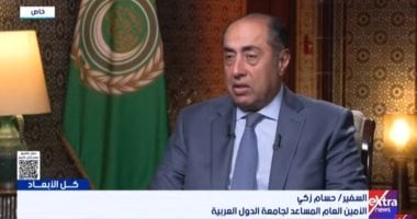حسام زكى: الجامعة العربية تؤيد بقاء السلاح بيد الدولة اللبنانية فقط السفير حسام زكي