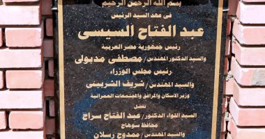 تعرف على مشروع الصرف الصحى بقرية أولاد عزاز سوهاج بتكلفة 378 مليون