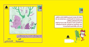 ثلاث قصص خيالية.. صدور "الفيل يقرأ قصصًا فى أوراق الأشجار" عن هيئة الكتاب‏