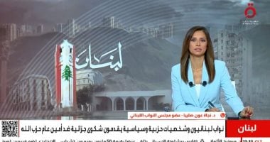 برلمانية لبنانية: تصريحات أمين عام حزب الله مرفوضة وتهدد السلم الأهلى