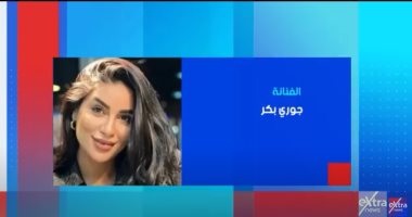 جورى بكر ضيفة "ستوديو إكسترا" الليلة على إكسترا نيوز