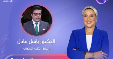 رئيس حزب الوعى ضيف أولى حلقات برنامج "السياسة أسرار" مع هند مختار