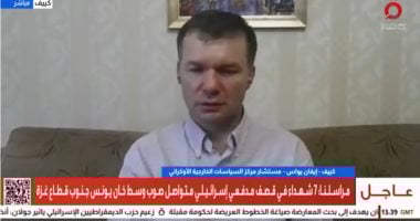 مستشار مركز السياسات الأوكرانى: بوتين لا ينوى إنهاء الحرب وأوكرانيا خسرت الكثير
