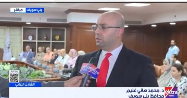 محافظ بني سويف: نسب الإقبال فى جولة الإعادة بانتخابات مجلس الشيوخ جيدة