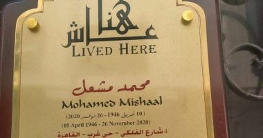 ضمن مشروع عاش هنا.. محمد مشعل أول من قدم سعاد حسنى فى عمل إذاعى