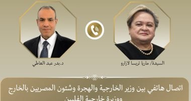 وزير الخارجية يبحث مع وزيرة خارجية الفلبين تعزيز العلاقات الثنائية وزير الخارجية يبحث مع وزيرة خارجية الفلبين تعزيز العلاقات الثنائية